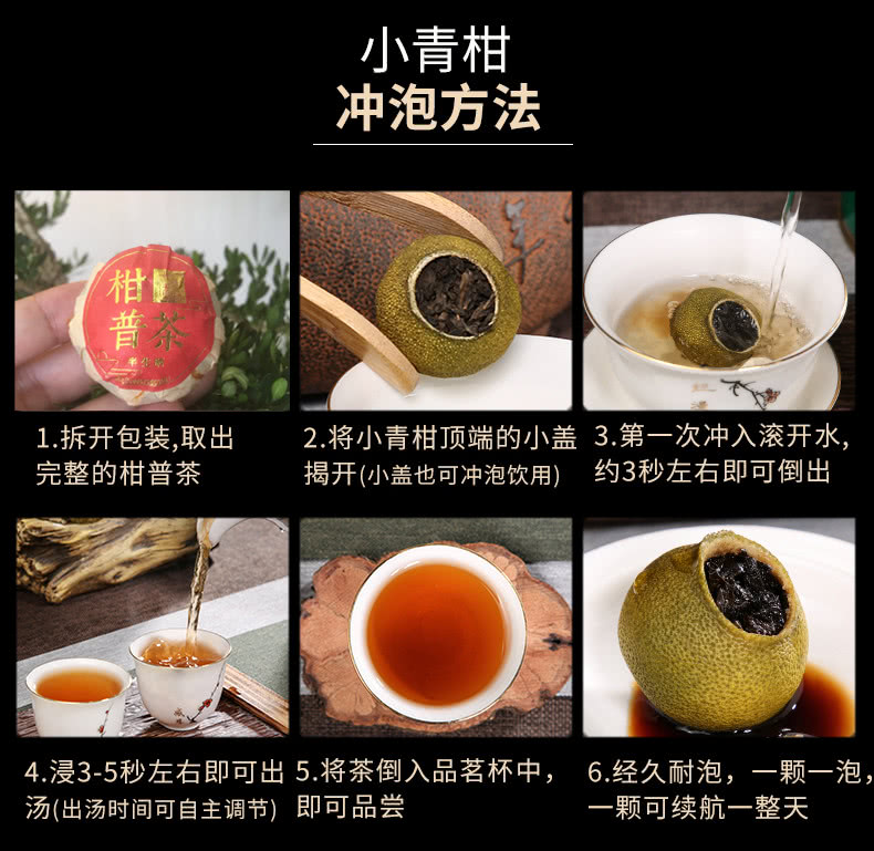 小青柑第一泡能喝嗎，小青柑第一遍要沖掉嗎